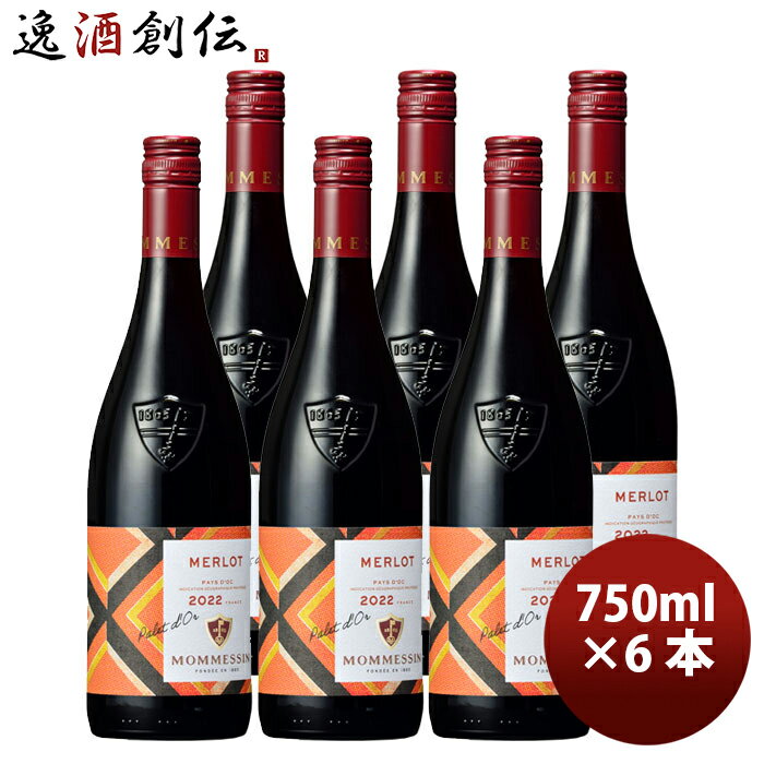 父の日 赤ワイン フランス モメサン メルロー 750ml 6本 のし・ギフト・サンプル各種対応不可 お酒