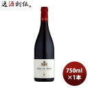 【5/5は逸酒創伝の日!最大200円OFFクーポン配布中♪】赤ワイン フランス ローヌ モメサン コートデュローヌ 赤 750ml 1本 お酒