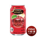 y51͈n`̓IN[|p5,000~ȏ̂S5ItIzNIPPON PREMIUM XYӂ `[nC 350ml 48{ 2P[X