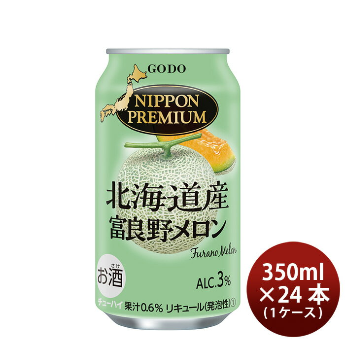 塼ϥ NIPPON PREMIUM ̳ƻΥ塼ϥ 350ml 24 1 ˥åݥץߥ