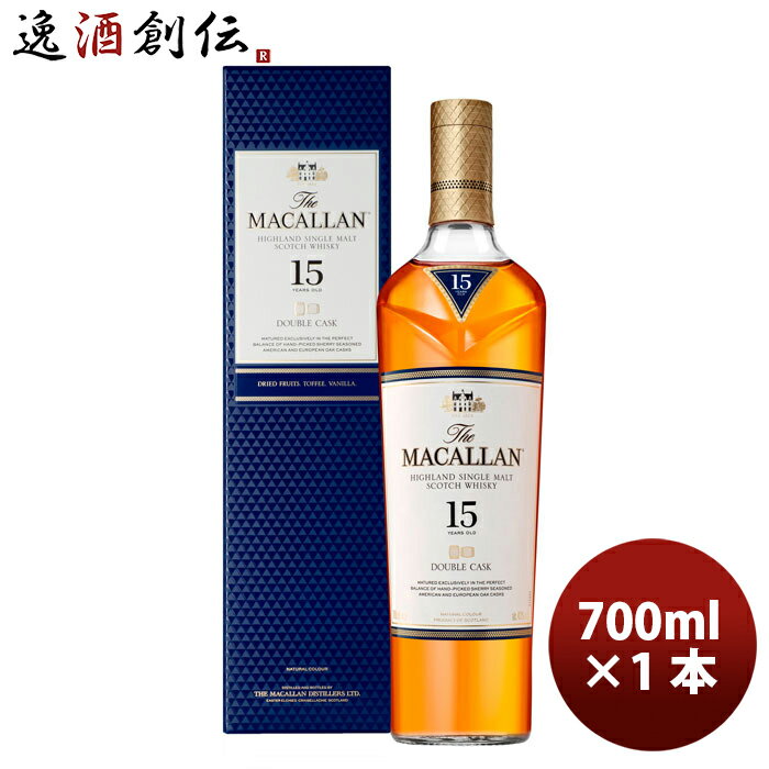 サントリー ザ マッカランダブルカスク 15年 700ml ウイスキー 箱付き 正規品 既発売 スコットランド シングルモルトウイスキー シェリー樽 ギフト プレゼント 贈り物