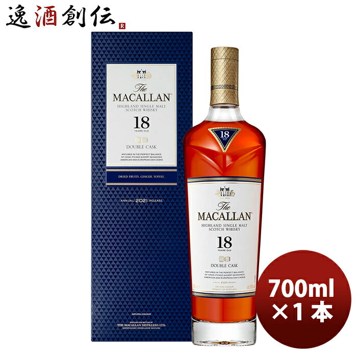 サントリー ザ マッカランダブルカスク 18年 700ml 1本 ウイスキー 箱付き 正規品 既発売 スコットランド シングルモルトウイスキー シェリー樽 ギフト プレゼント 贈り物