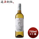 ビール ビール マルケス デ リスカル オーガニック ブランコ ソーヴィニヨン 750ml × 1本 正規品 スペイン 白ワイン サッポロビール 白ワイン スペイン 有機ぶどう使用 単品販売ギフト プレゼント 贈り物 お酒