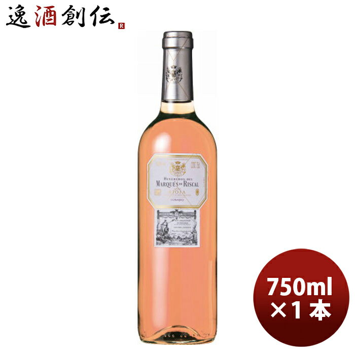 商品名 マルケス デ リスカル ロサード 750ml × 1本 スペイン ロゼワイン 辛口 メーカー サッポロ 容量/入数 750ml / 1本本 Alc度数 12% 国（産地 AOP) スペイン DOC リオハ ぶどう品種 ガルナッチャ種主体 ボディ・味わい ロゼ・辛口 備考 商品説明 ＜特徴＞リオハ最古の名門プレミアムワイナリー。創立初期にフランス人技師を招聘し、ボルドーワインの製法を導入したことでも知られています。また、スペイン国内で最初に格付（DO）を得ています。その高品質は毎年スペイン王室に献上する王室御用達のワインであることからも分かります。水仙の花のような香り、黄色がかった赤色が印象的で、酸味が爽やかなワインです。＜受賞歴＞・1988年に創刊された約50万人の購読者をもつアメリカでもっとも影響力のあるワイン専門誌の一つ「ワイン・エンスージアスト」の“ワインスターアワード”において、2013年、その年に最も優れた成果をあげ、ワイン業界へ貢献したワイナリーとしてヨーロッパの数ある名門ワイナリーを抑え、“ヨーロピアン・ワイナリーオブ・ザ・イヤー”を受賞しています。＜コメント＞ワイナリー100周年を記念し、樹齢15年未満の若い畑のぶどうを使ってロゼ・ワインの製造をはじめました。華麗な風味、非常にアロマティックな辛口ロゼワインです。 ご用途 【父の日】【夏祭り】【お祭り】【縁日】【暑中見舞い】【お盆】【敬老の日】【ハロウィン】【七五三】【クリスマス】【お年玉】【お年賀】【バレンタイン】【ひな祭り】【ホワイトデー】【卒園・卒業】【入園・入学】【イースター】【送別会】【歓迎会】【謝恩会】【花見】【引越し】【新生活】【帰省】【こどもの日】【母の日】【景品】【パーティ】【イベント】【行事】【リフレッシュ】【プレゼント】【ギフト】【お祝い】【お返し】【お礼】【ご挨拶】【土産】【自宅用】【職場用】【誕生日会】【日持ち1週間以上】【1、2名向け】【3人から6人向け】【10名以上向け】 内祝い・お返し・お祝い 出産内祝い 結婚内祝い 新築内祝い 快気祝い 入学内祝い 結納返し 香典返し 引き出物 結婚式 引出物 法事 引出物 お礼 謝礼 御礼 お祝い返し 成人祝い 卒業祝い 結婚祝い 出産祝い 誕生祝い 初節句祝い 入学祝い 就職祝い 新築祝い 開店祝い 移転祝い 退職祝い 還暦祝い 古希祝い 喜寿祝い 米寿祝い 退院祝い 昇進祝い 栄転祝い 叙勲祝い その他ギフト法人向け プレゼント お土産 手土産 プチギフト お見舞 ご挨拶 引越しの挨拶 誕生日 バースデー お取り寄せ 開店祝い 開業祝い 周年記念 記念品 おもたせ 贈答品 挨拶回り 定年退職 転勤 来客 ご来場プレゼント ご成約記念 表彰 お父さん お母さん 兄弟 姉妹 子供 おばあちゃん おじいちゃん 奥さん 彼女 旦那さん 彼氏 友達 仲良し 先生 職場 先輩 後輩 同僚 取引先 お客様 20代 30代 40代 50代 60代 70代 80代 季節のギフトハレの日 1月 お年賀 正月 成人の日2月 節分 旧正月 バレンタインデー3月 ひな祭り ホワイトデー 卒業 卒園 お花見 春休み4月 イースター 入学 就職 入社 新生活 新年度 春の行楽5月 ゴールデンウィーク こどもの日 母の日6月 父の日7月 七夕 お中元 暑中見舞8月 夏休み 残暑見舞い お盆 帰省9月 敬老の日 シルバーウィーク お彼岸10月 孫の日 運動会 学園祭 ブライダル ハロウィン11月 七五三 勤労感謝の日12月 お歳暮 クリスマス 大晦日 冬休み 寒中見舞い