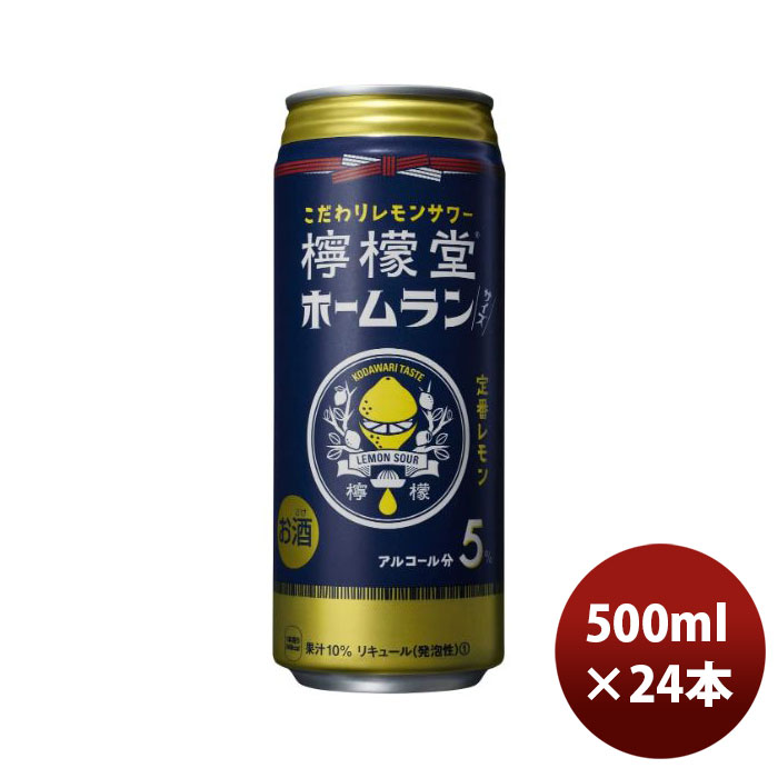 父の日 チューハイ コカコーラ 檸檬堂 定番レモン ホームラン缶 500ml × 1ケース / 24本