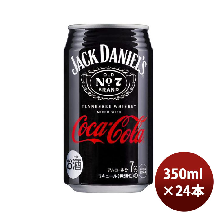 【5/9 20:00～ エントリーでポイント7倍！お買い物マラソン期間中限定】チューハイ コカコーラ ジャックダニエル＆コカ・コーラ 350ml × 1ケース / 24本