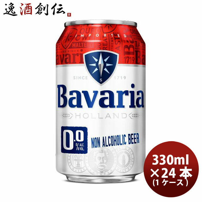 ノンアルコール ビール Bavaria ババリア 0.0% 330ml 6缶パック 330ml× 1ケース / 24本 沢の鶴 のし・ギフト・サンプル各種対応不可