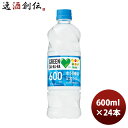 【お買い物マラソン期間中限定！エントリーでポイント5倍！】サントリー GREEN DAKARA 冷凍兼用 600ml × 1ケース / 24本 のし ギフト サンプル各種対応不可