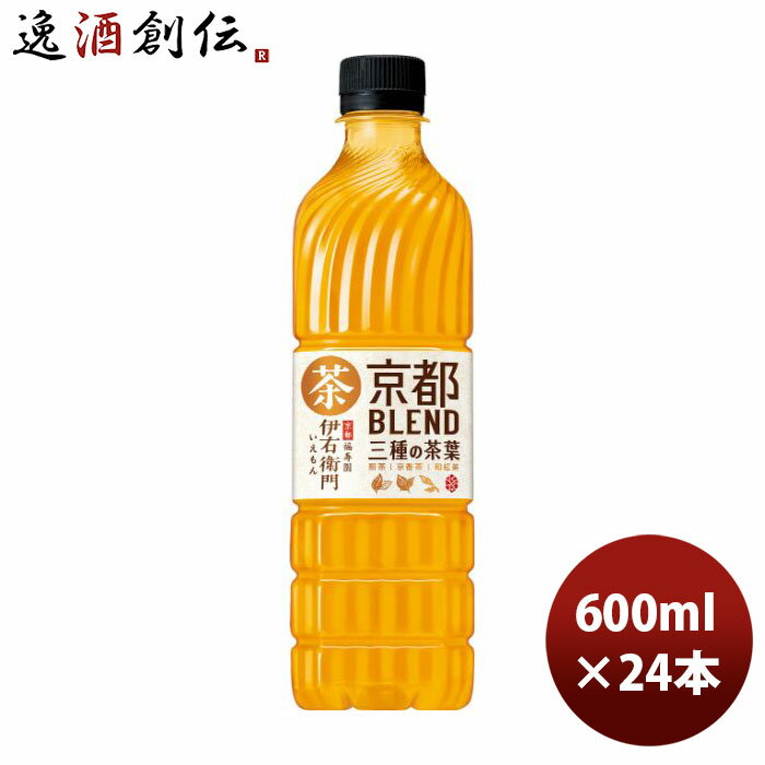 父の日 サントリー 伊右衛門京都ブレンド 手売り用 600ml × 1ケース / 24本 お茶 リニューアル 03/28以降切替新旧指定不可 のし・ギフト・サンプル各種対応不可