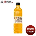 サントリー 伊右衛門京都ブレンド 手売り用 600ml × 2ケース / 48本 お茶 リニューアル のし・ギフト対応不可