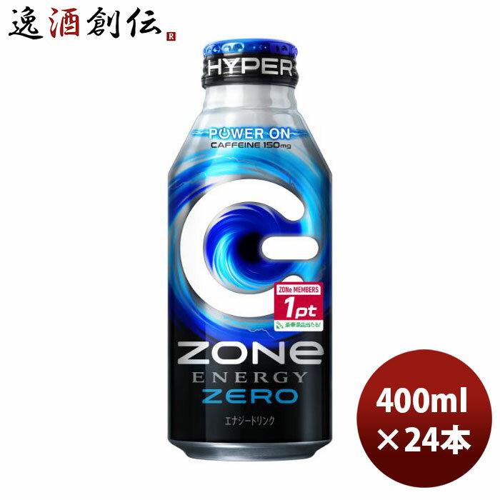 お中元 サントリー HYPER ZONe ENERGY ZERO 缶 400ml × 1ケース / 24本 エナジードリンク 新発売 のし・ギフト・サンプル各種対応不可のサムネイル