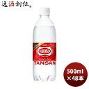 アサヒ ウィルキンソン タンサン 500ml×48本(2ケース) ペットボトル 本州送料無料 ギフト包装 のし各種対応不可商品です