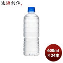 アサヒ おいしい水 天然水 ラベルレスボトル PET ペットボトル 600ml 24本 1ケース 新発売 本州送料無料 四国は+200円、九州・北海道は+500円、沖縄は+3000円ご注文時に加算 のし・ギフト・サンプル各種対応不可