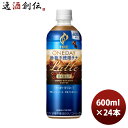 キリン ファイア ワンデイ 砂糖不使用ラテ 600ml × 1ケース / 24本 コーヒー 珈琲 のし・ギフト対応不可