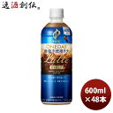 キリン ファイア ワンデイ 砂糖不使用ラテ 600ml × 1ケース / 24本 コーヒー 珈琲 のし・ギフト対応不可