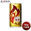 【6/25は逸酒創伝の日!最大200円OFFクーポン配布中!】キリン ファイア 挽きたて微糖 185g缶 × 2ケース / 60本 珈琲 コーヒー リニューアル のし・ギフト対応不可
