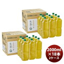 キリン 生茶 2L ラベルレス 9本入りEC限定 2L × 2ケース / 18本 2000ml 緑茶 お茶 のし・ギフト対応不可
