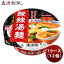 ヤマダイ ニュータッチ 凄麺 酸辣湯麺の逸品 111G × 1ケース / 12個 スーラータンメン のし・ギフト・サンプル各種対応不可