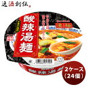 ヤマダイ ニュータッチ 凄麺 酸辣湯麺の逸品 111G × 2ケース / 24個 スーラータンメン のし・ギフト・サンプル各種対応不可