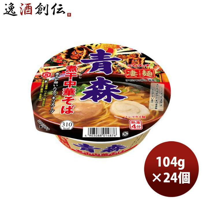 ヤマダイ ニュータッチ 凄麺 青森煮干中華そば 104G ×