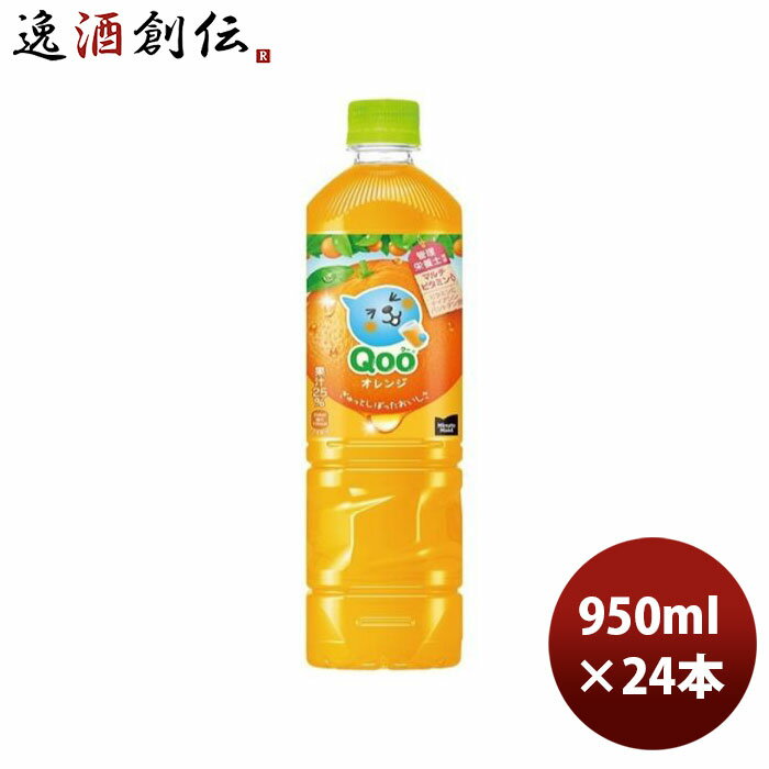  ߥ˥åĥᥤ   950ml PET 950ml  1 / 24   Qoo Τ...