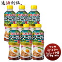ヤマサ スパイシーエスニック醤 575g 6本(1ケース)