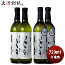 【6/25は逸酒創伝の日!最大200円OFFクーポン配布中!】江戸開城 純米吟醸原酒 山田錦&音響山田錦 飲み比べ 各2本
