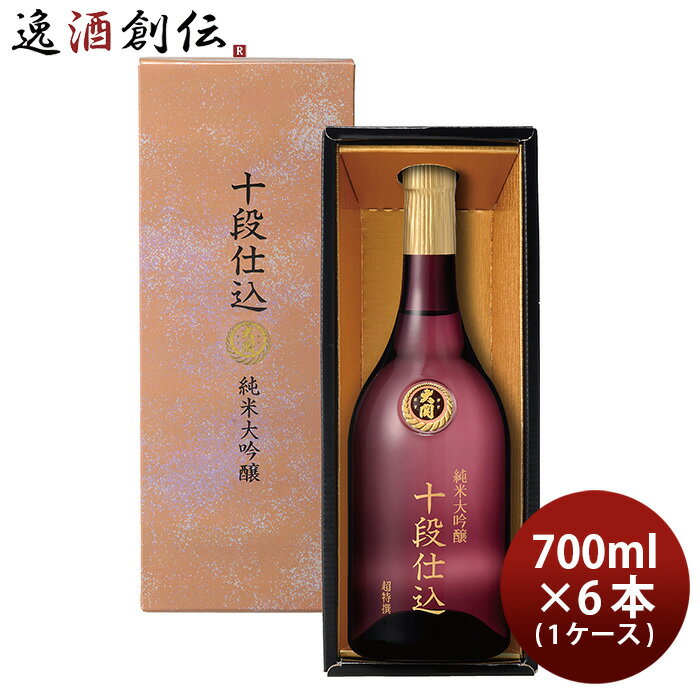 日本酒 大関 超特撰 十段仕込 純米大吟醸 700ml × 1ケース / 6本 既発売