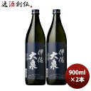 25度 大山酒造 伊佐大泉 芋 900ml 2本 のし・ギフト対応不可