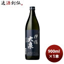 25度 大山酒造 伊佐大泉 芋 900ml 1本