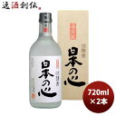 25度 吟醸焼酎 喜多屋 日本の心 吟醸香 720ml 2本 のし・ギフト対応不可