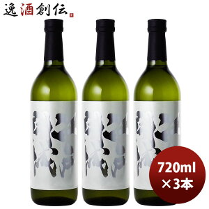 江戸開城 純米吟醸原酒 山田錦 720ml 3本 日本酒 東京港醸造 のし・ギフト対応不可