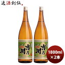【5月15日は逸酒創伝の日!最大200円OFFクーポン配布中!】日本酒 清酒 吉乃川 新 芳醇 1.8L 2本 のし・ギフト対応不可