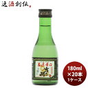 日本酒 清酒 吉乃川 厳選辛口 瓶 180ml × 1ケース / 20本