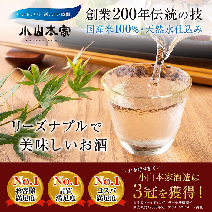 日本酒 小山本家酒造 蔵そだち パック 2000nl 2L 3本 お酒 お酒 父の日 お中元 夏ギフト 暑中見舞い issyusouden-10024552 逸酒創伝 楽天市場店 サンプル画像2