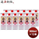 芋焼酎 25度 さくら白波スリムパック 900ml × 2ケース / 12本 お酒 のし・ギフト対応不可