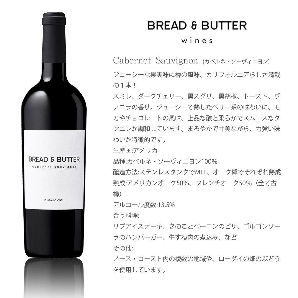 ����ե���˥��Υ���ǥ��磻�� �֥�åɡ��Х��� 6�� ������٥��å� 750ml Bread&Butter �� ���ˤ� �Х�󥿥��� �ץ쥼���