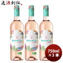 フランス ムートン・カデ・ロゼ・オーガニック 750ml 3本