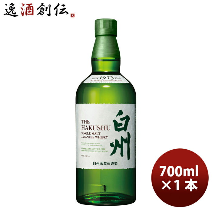 父の日 サントリー シングルモルトウイスキー 白州 700ml ウィスキー ジャパニーズウイスキー 既発売 プレミアムウイスキー