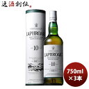 ラフロイグ 10年 ウイスキー ウイスキー サントリー ラフロイグ 10年 750ml 3本Laphroaig 既発売 のし・ギフト・サンプル各種対応不可