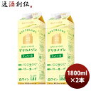 ワイン サントリー デリカメゾン 白 1800ml 1.8L 2本 のし・ギフト対応不可