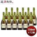 スパークリングワイン サントリー タヴェルネッロ オルガニコ スプマンテ 750ml × 1ケース / 12本 お酒 のし・ギフト対応不可