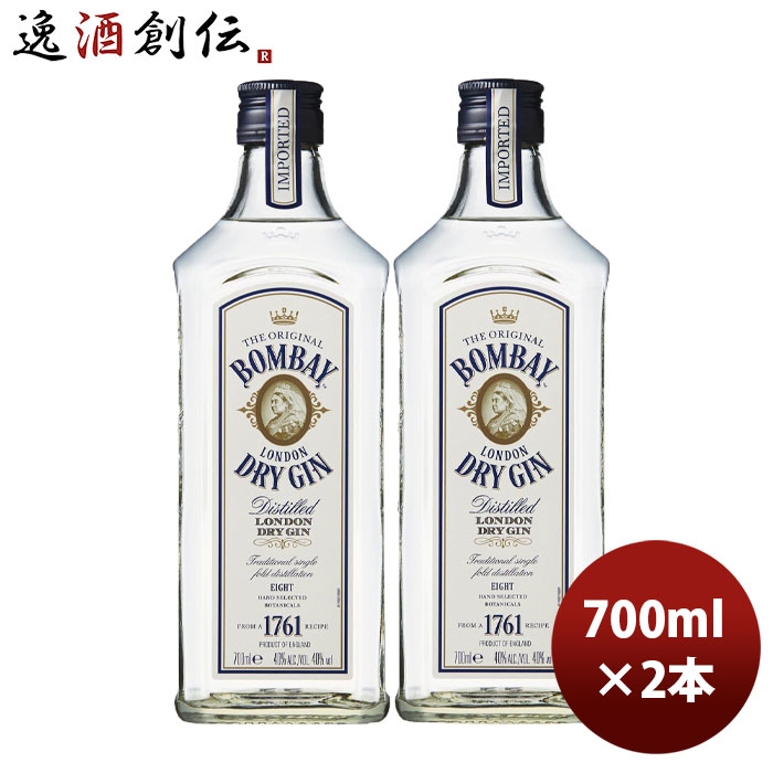 ボンベイ ドライ ジン 700ml NEW 700ml 2本 のし・ギフト対応不可