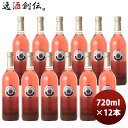東京梅酒 720ml × 1ケース / 12本 のし・ギフト対応不可