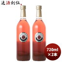 東京梅酒 720ml 2本 のし・ギフト対応不可