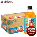 サントリー 烏龍茶 好烏龍 マンゴー&マンダリン PET 500ml × 1ケース / 24本 リニューアル 09/23以降切替新旧指定不可 のし・ギフト対応不...