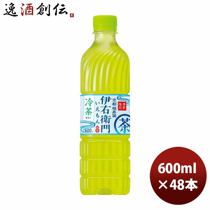 父の日 サントリー 伊右衛門 冷茶仕立て 600ml × 2ケース / 48本 新発売 07/04以降順次発送致します のし・ギフト・サンプル各種対応不可