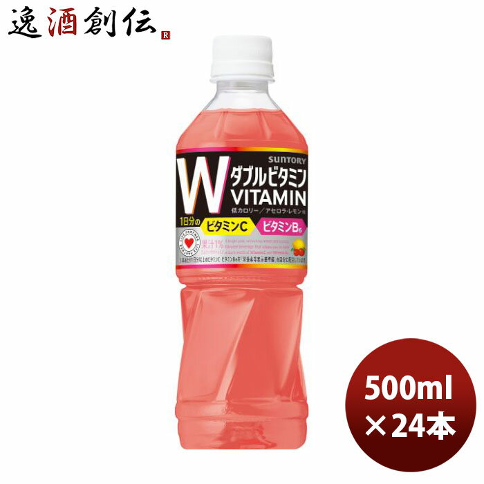 【P5倍！5/23 20時～　エントリーでP5倍　お買い物マラソン期間限定】父の日 サントリー ダカラ ダブルビタミン PET 500ml × 1ケース / 24本 期間限定 のし・ギフト・サンプル各種対応不可