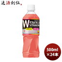 サントリー ダカラ ダブルビタミン PET 500ml × 1ケース / 24本 期間限定 のし・ギフト・サンプル各種対応不可