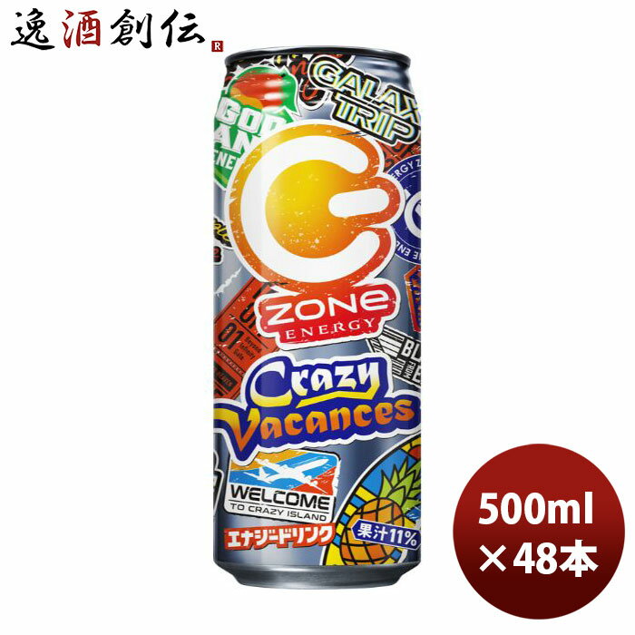 父の日 サントリー NONe Crazy Vacances 500ml缶 × 2ケース / 48本 新発売 06/06以降順次発送致します のし・ギフト・サンプル各種対応不可